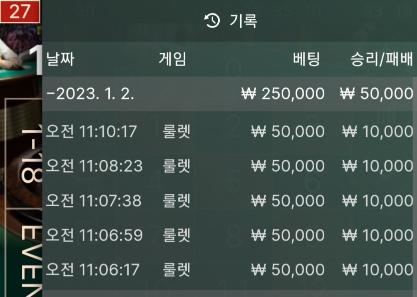 1/2 룰렛(1)
