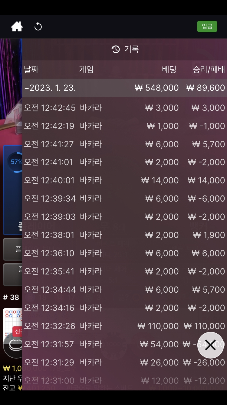 벳위즈 후기(0)