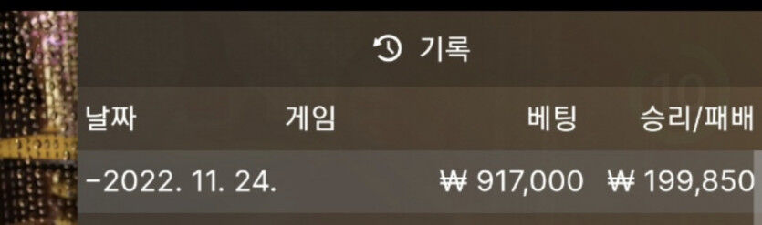 바카라 복구일지78 (feat.홈카)(0)