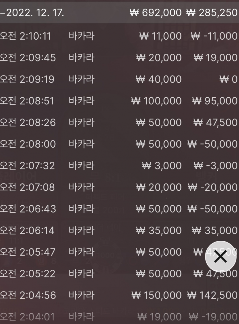 벳위즈 온카후기(0)