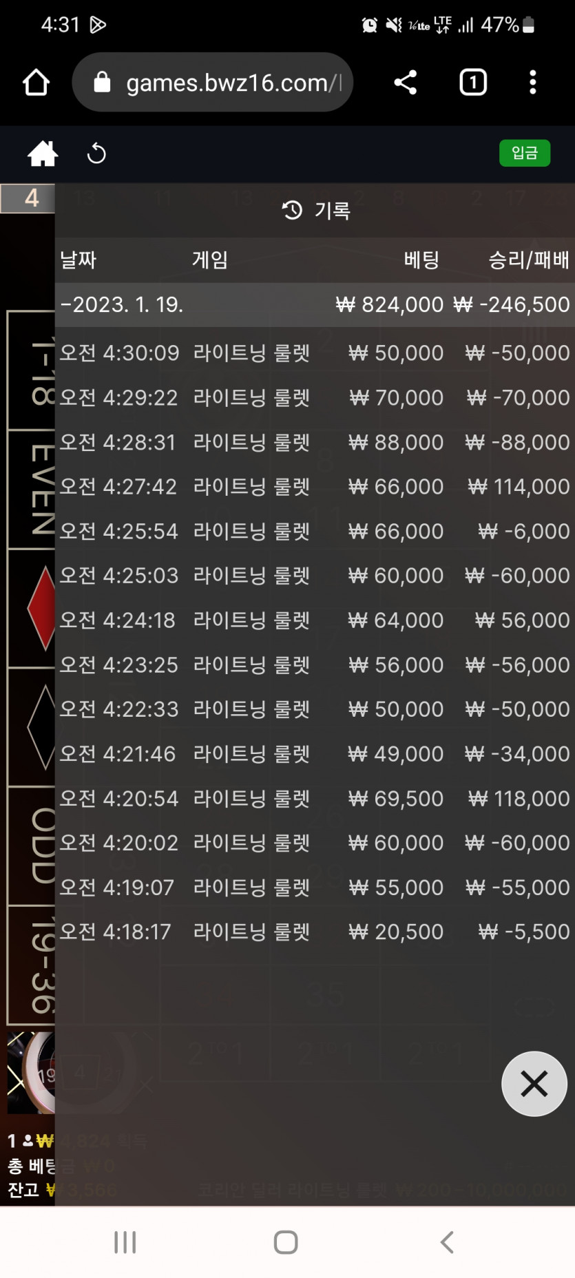 라이트닝룰렛(0)