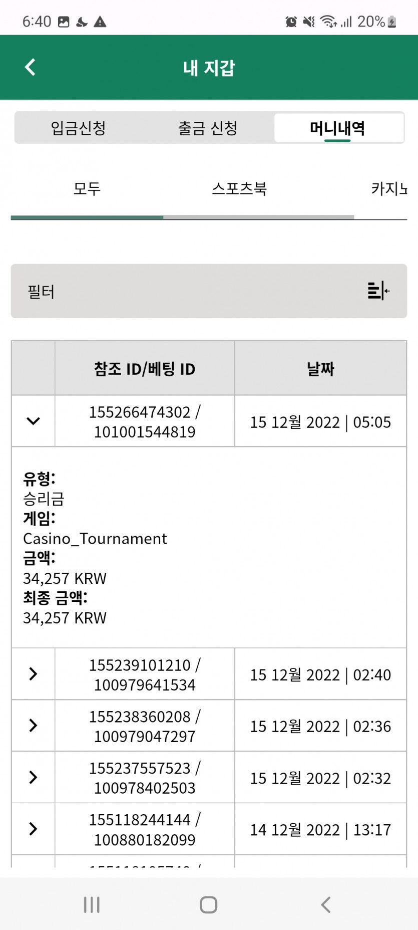 뱃위즈토너먼트후기(0)
