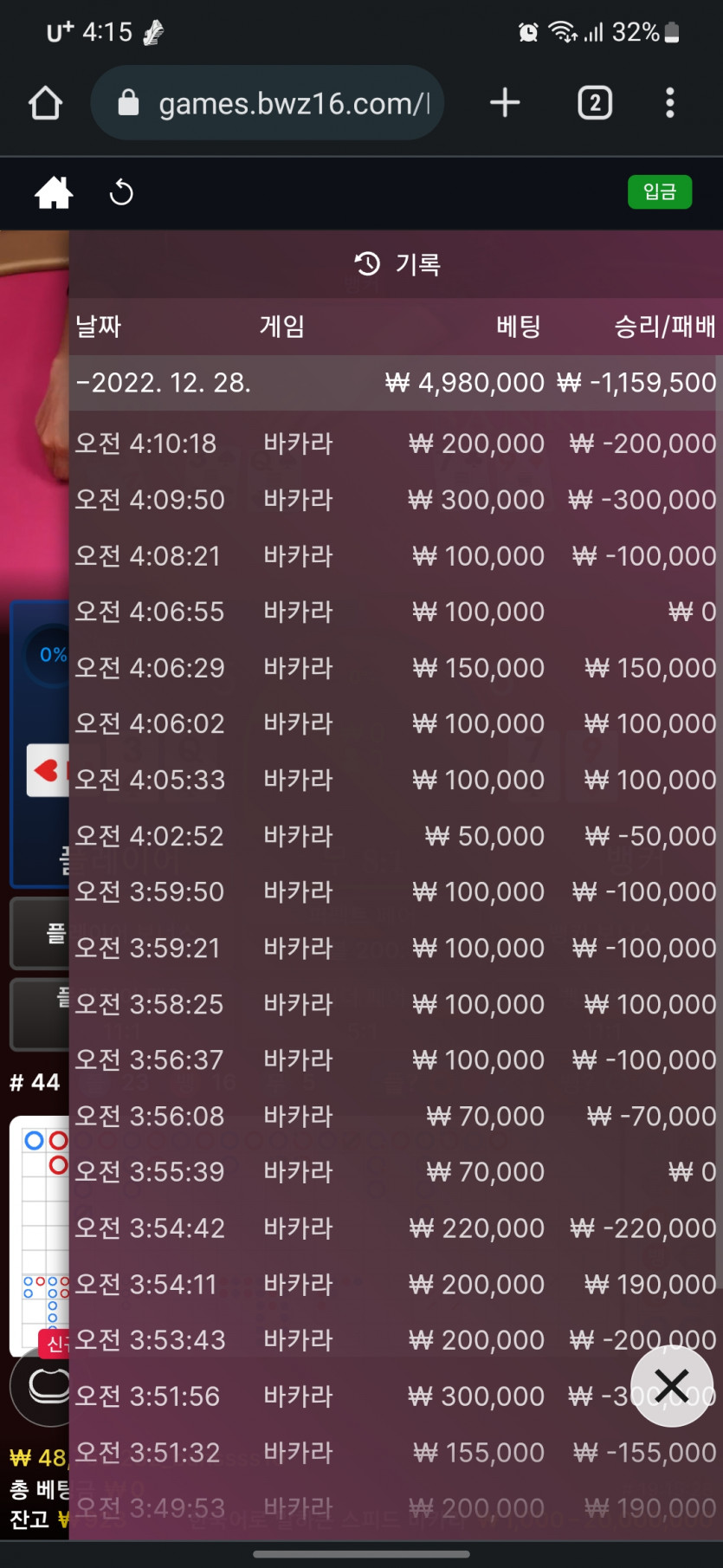 벳위즈후기..(0)
