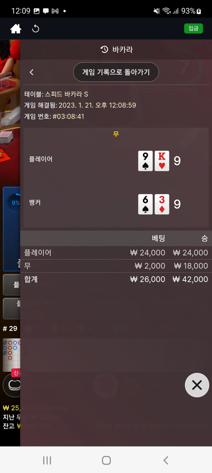 뱃위즈에볼(2)