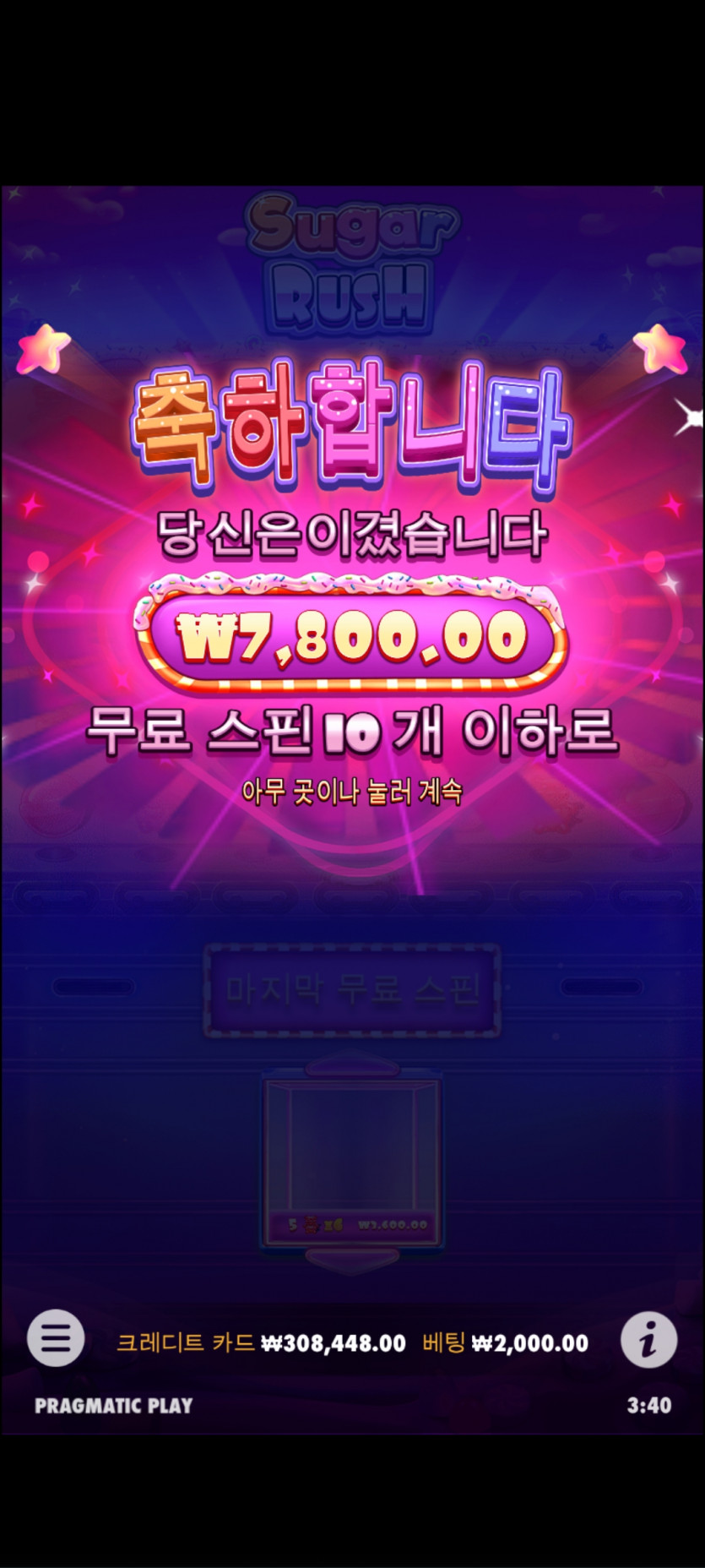슈가러쉬(0)