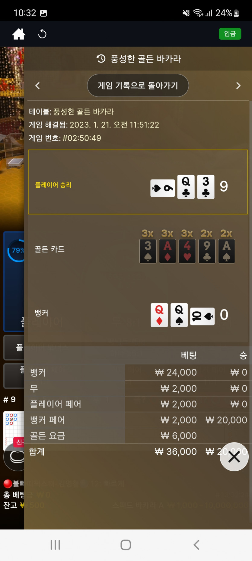 뱃위즈에볼(1)