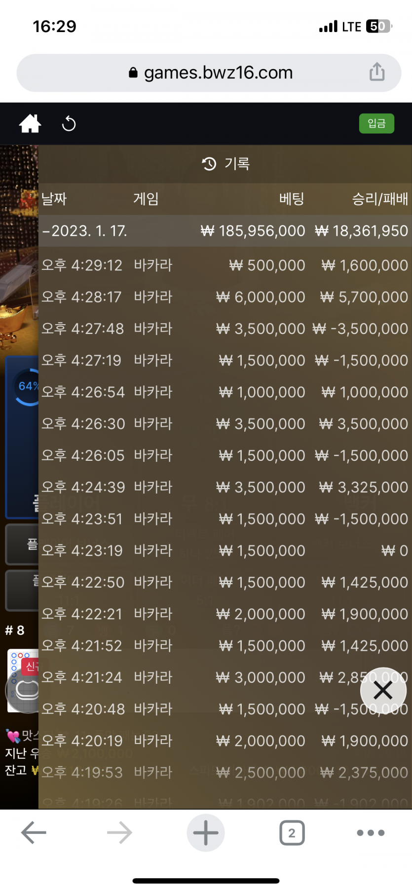 벳위즈후기2(0)