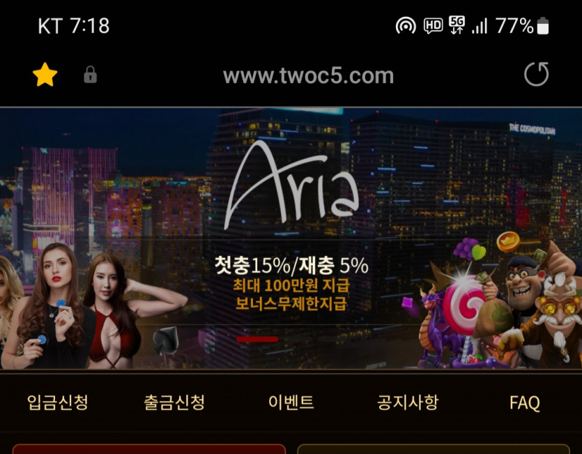 아리아카지노 후기(0)