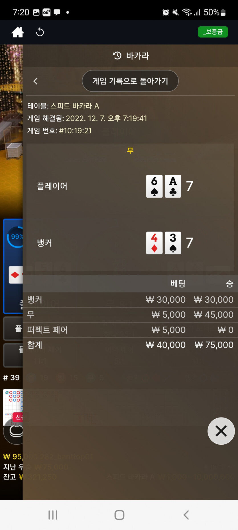 뱃위즈에볼(4)