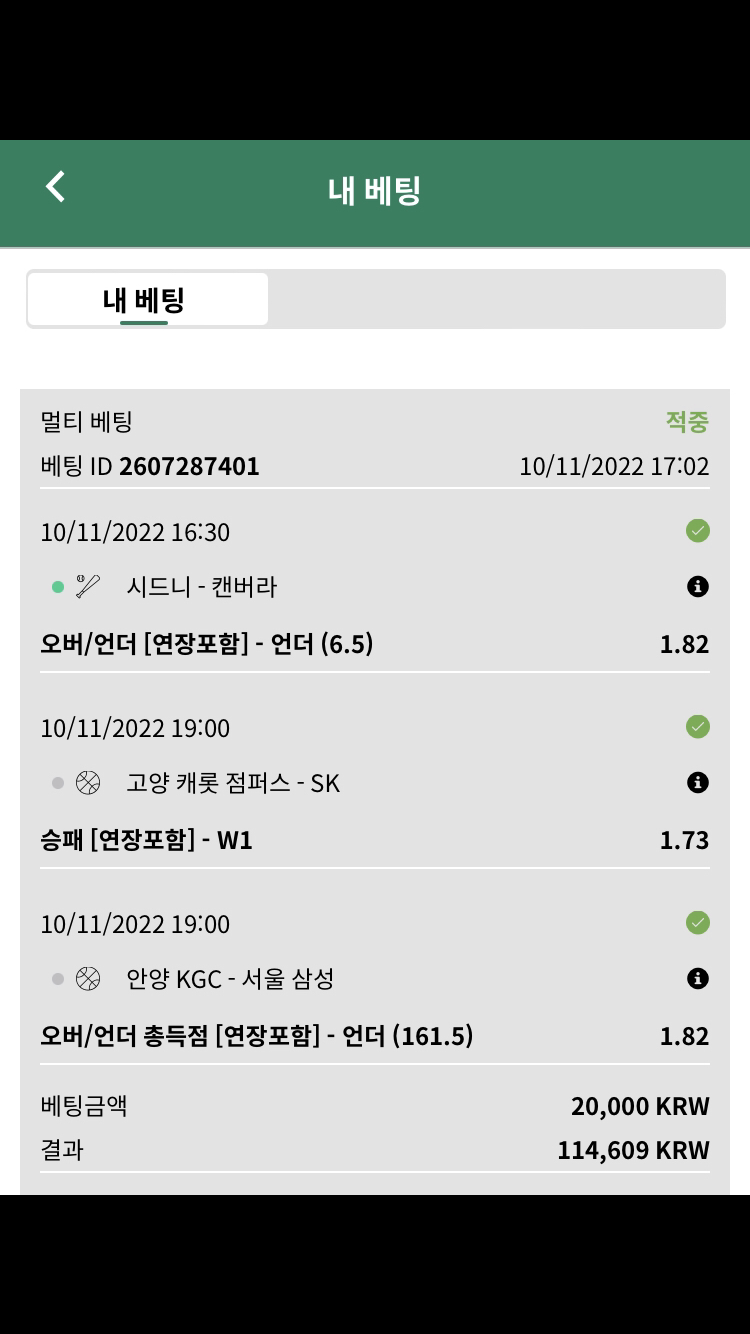 벳위즈 후기(0)