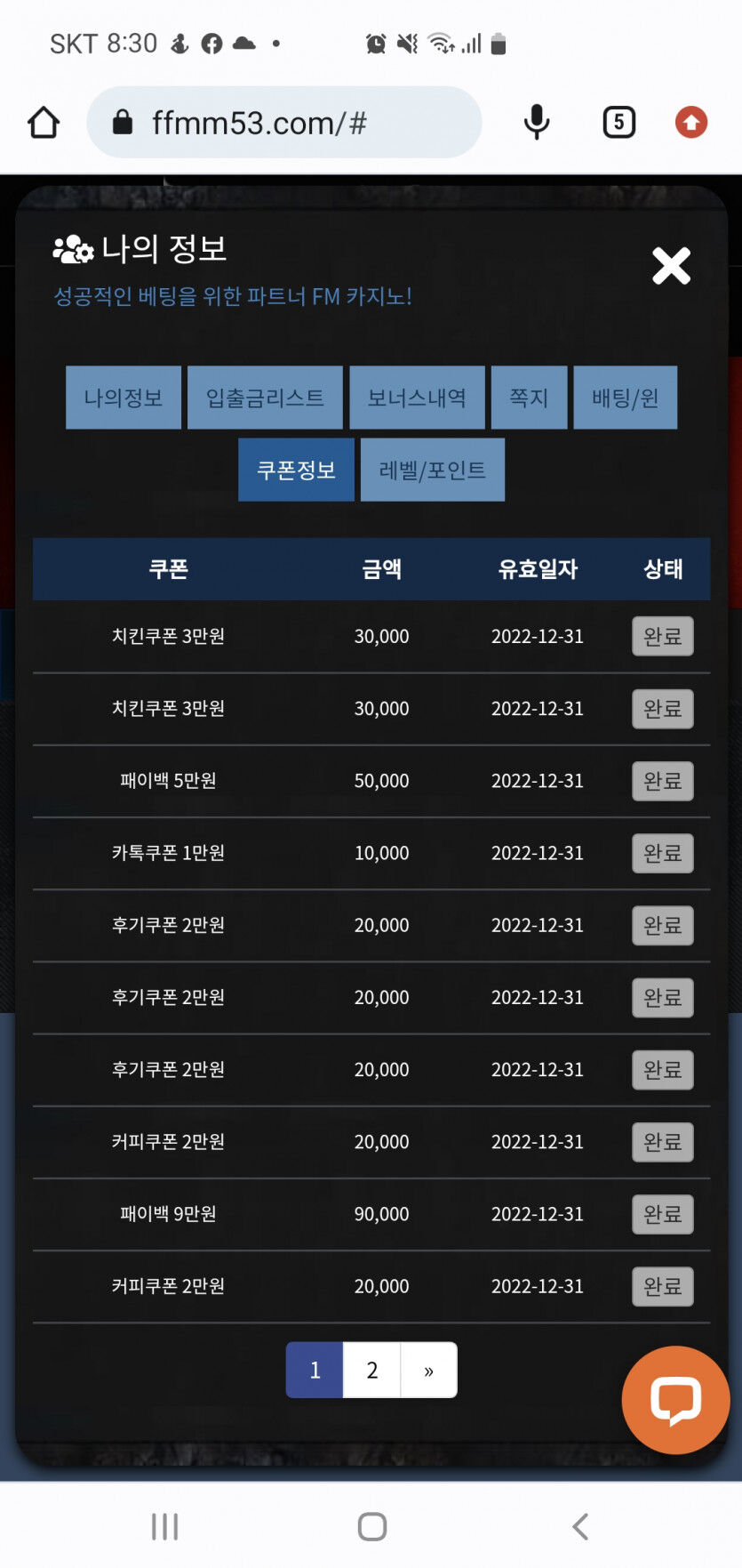FM카지노 후기(0)