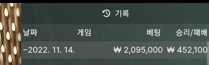 바카라 복구일지51(0)
