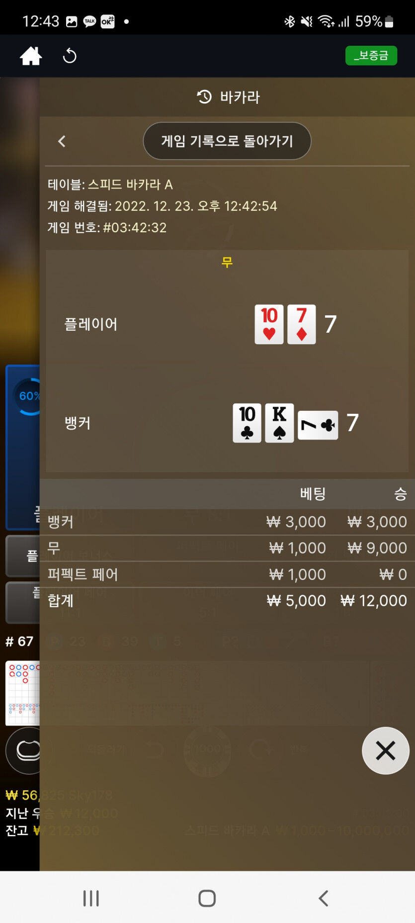 뱃위즈에볼(2)