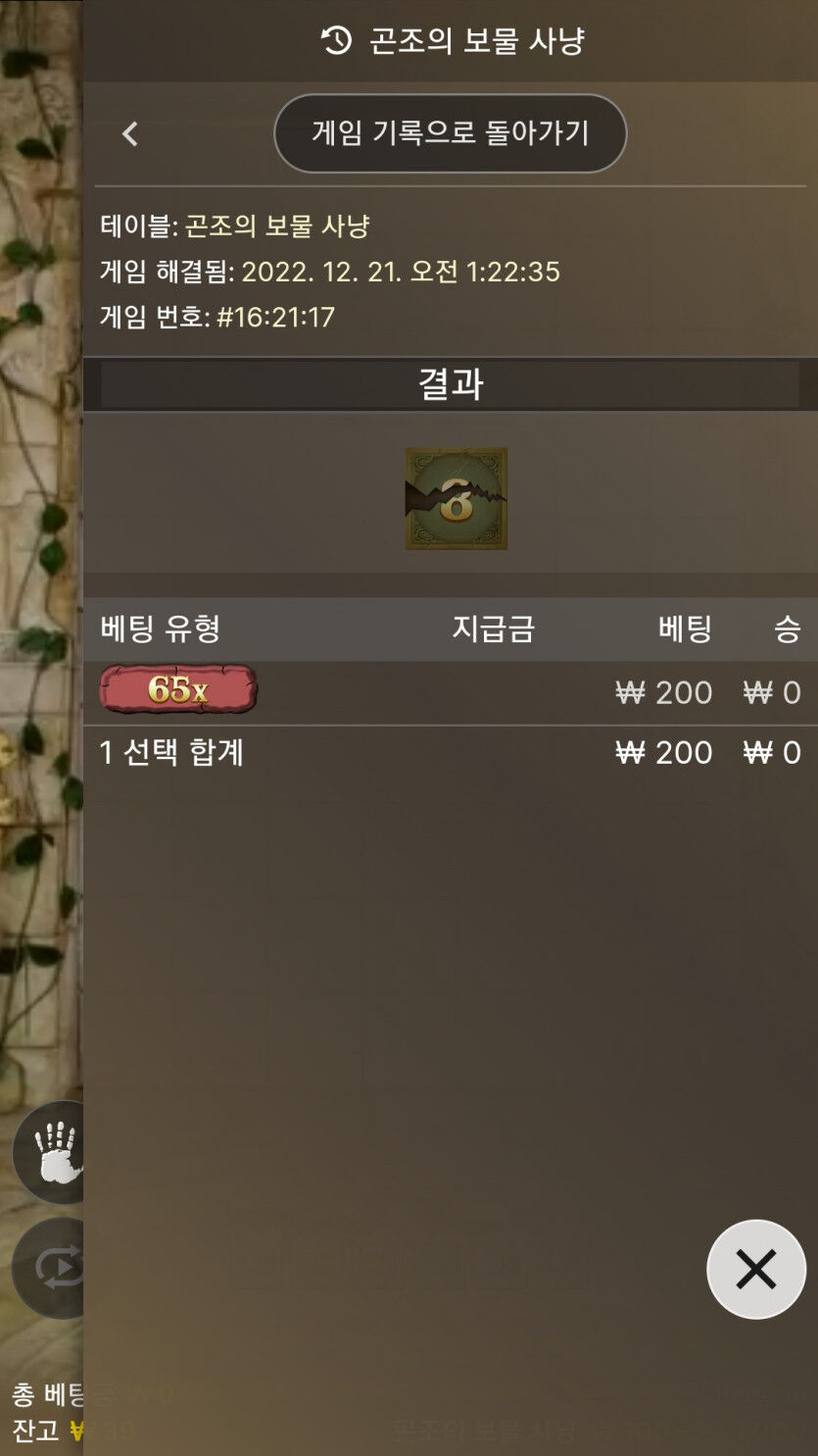 곤조의 보물사냥후기(0)