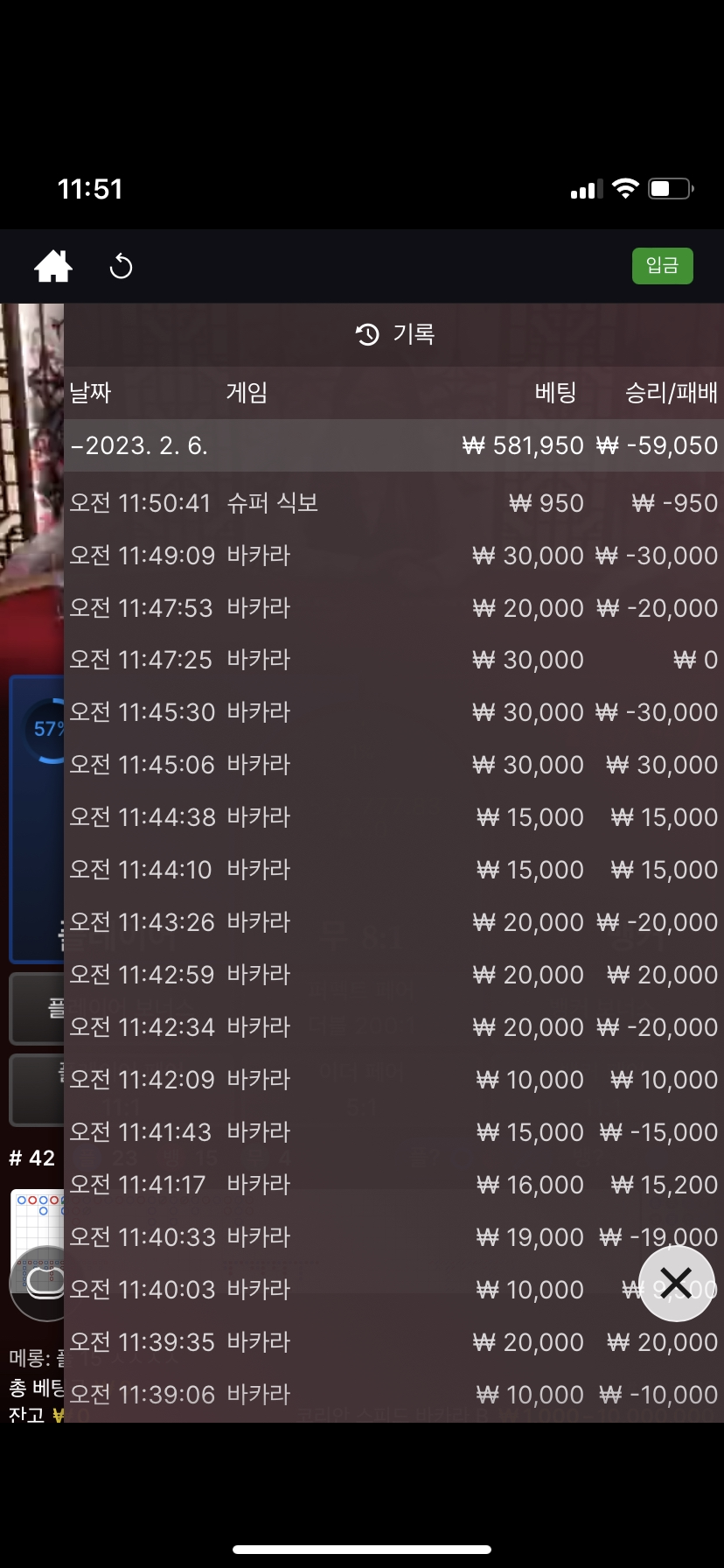 온카후기 3차(0)