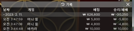 10,11일 게임 후기~~~^^(2)