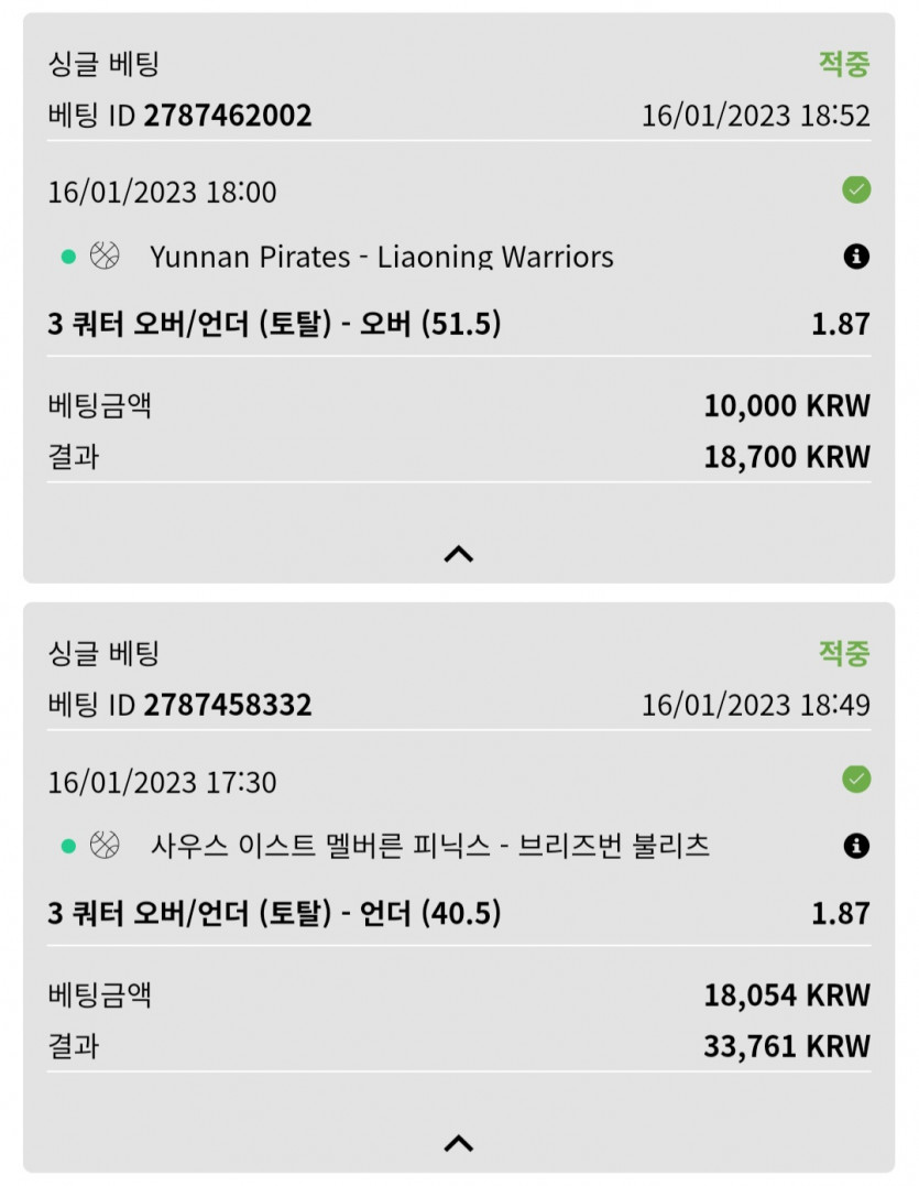 뱃위즈실시간(0)