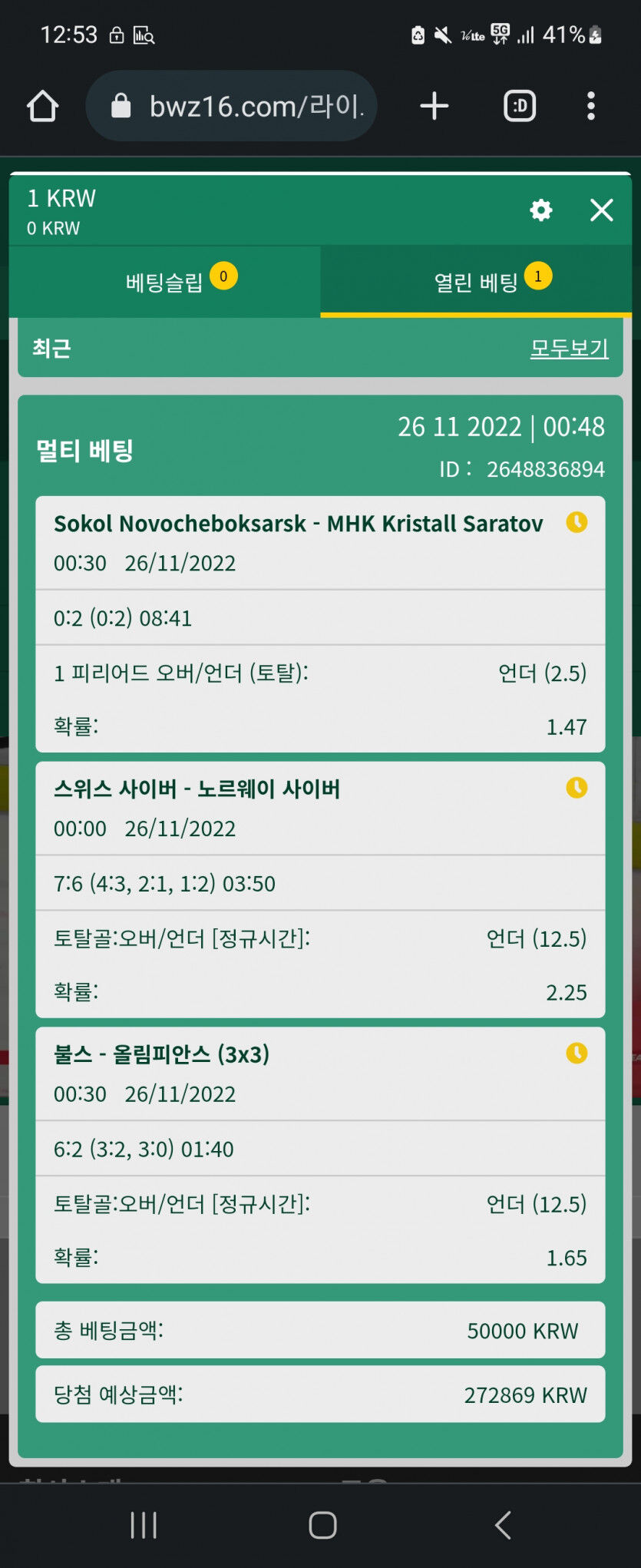 벳위즈 따끈한 낙첨후가(0)