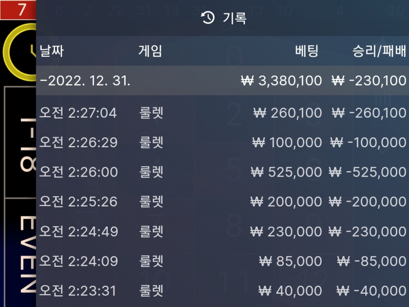 핑 카지노 에볼 룰렛(0)