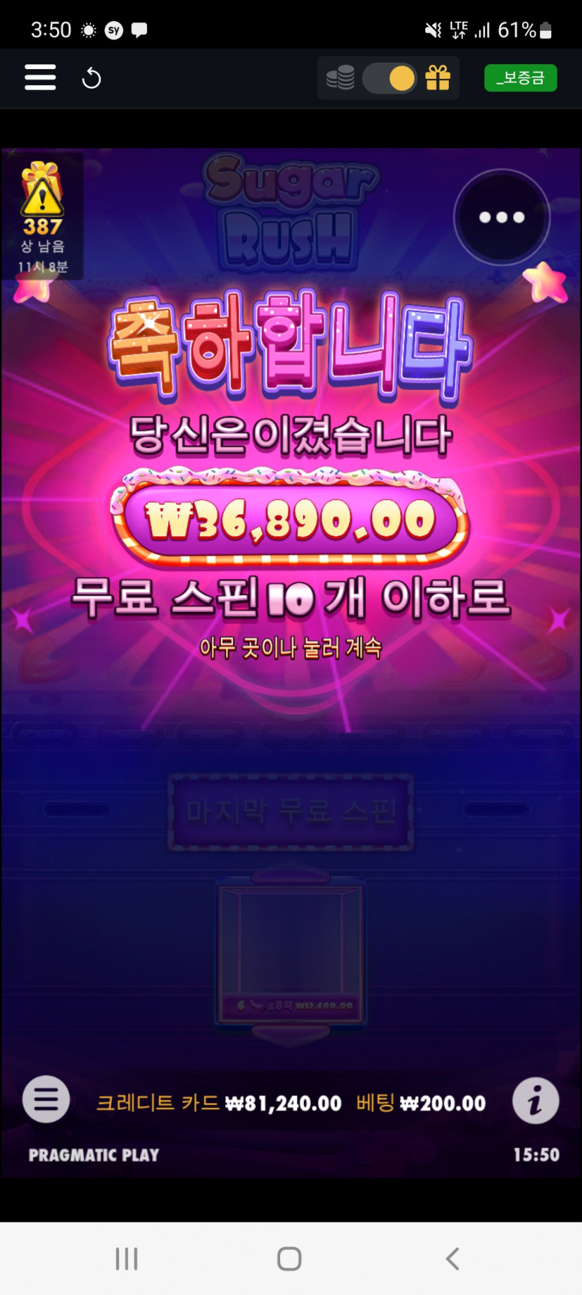 뱃위즈후기 징크스부셔버림(0)