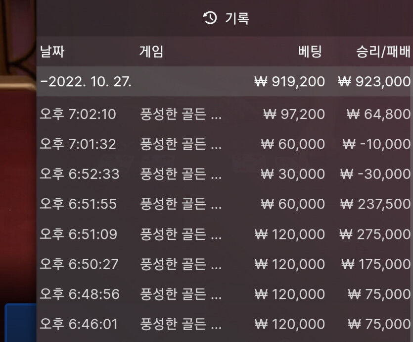 풍바 저녁타임 20분만에 마감(0)