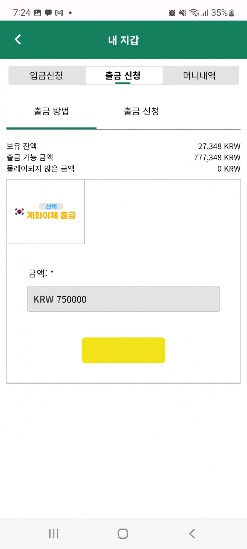 뱃위즈후기(2)