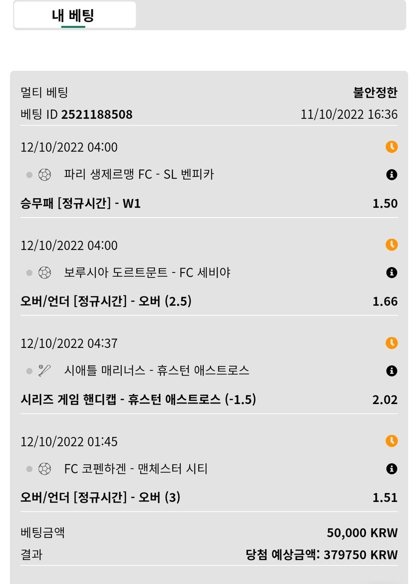 벳위즈 4폴 7.5배당 토토(0)