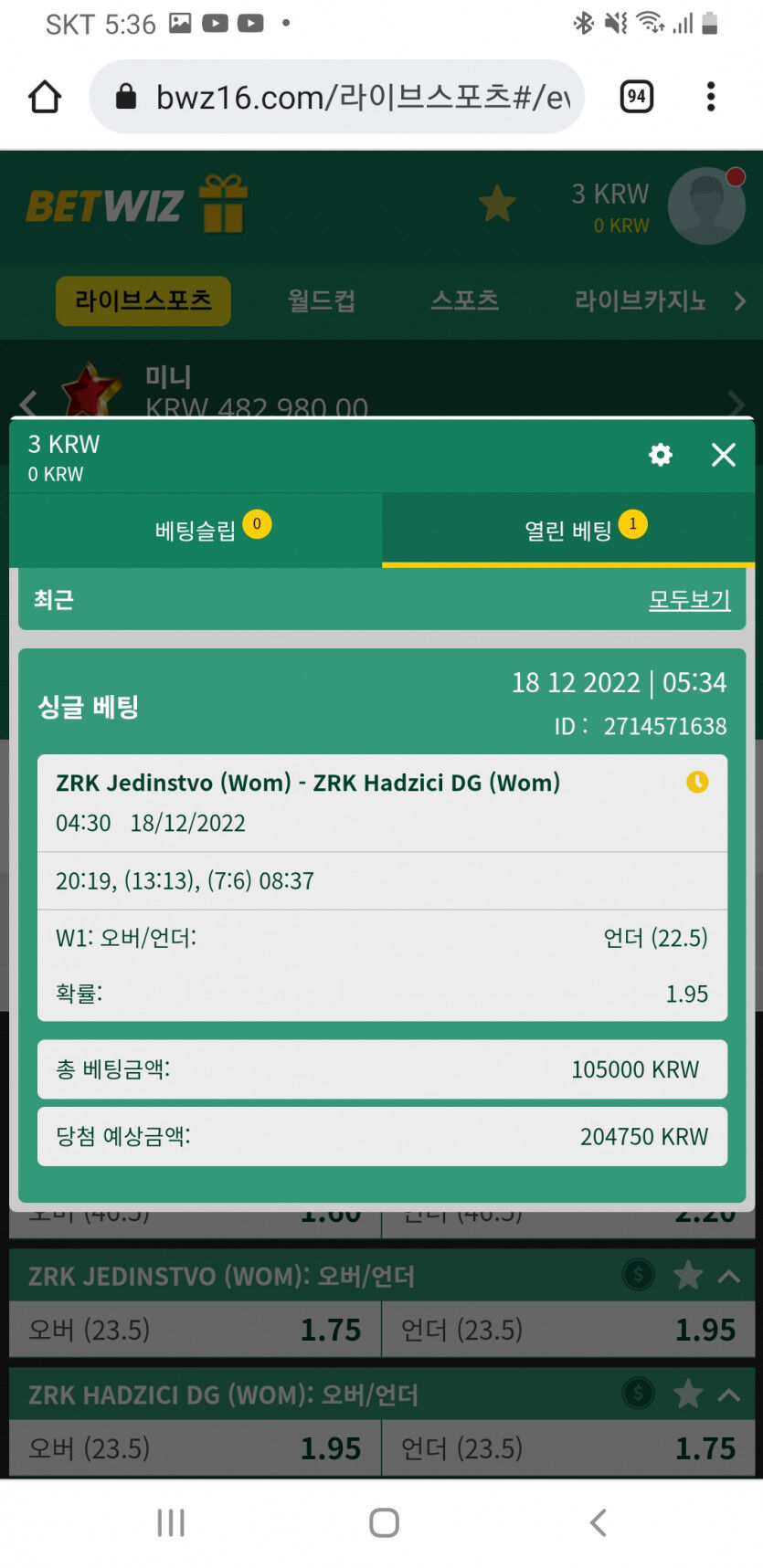 벳위즈 후기(0)