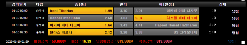 새벽에 축구 건승 ㅅㅅ(0)