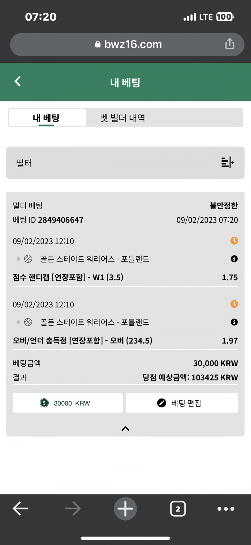 6일만에 휴가 그리고 7연패 그리고 출근 그리고 벳위즈 후기(0)