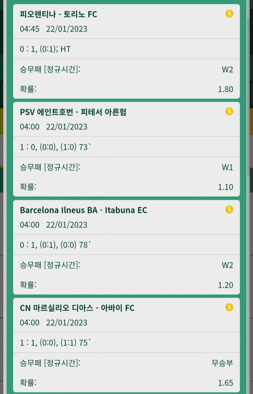 뱃위즈실시간(0)