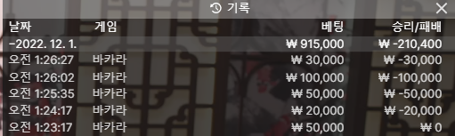 12월 홈카후기(0)