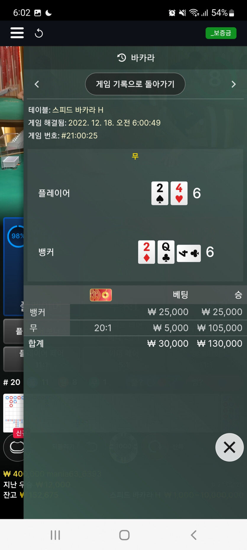 타이후기 17일~20일(2)