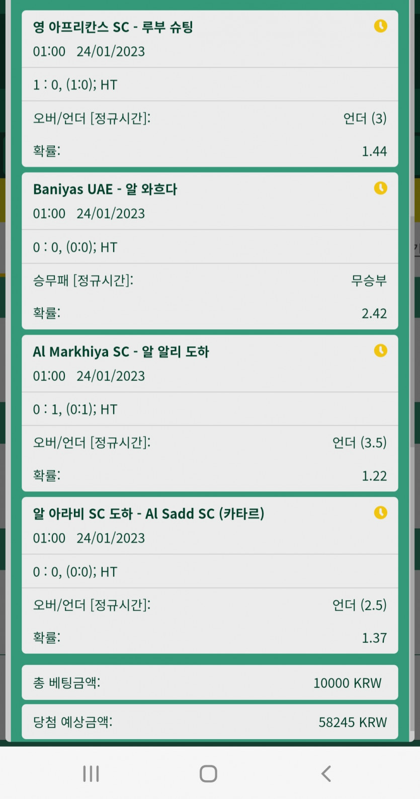 뱃위즈후기(0)