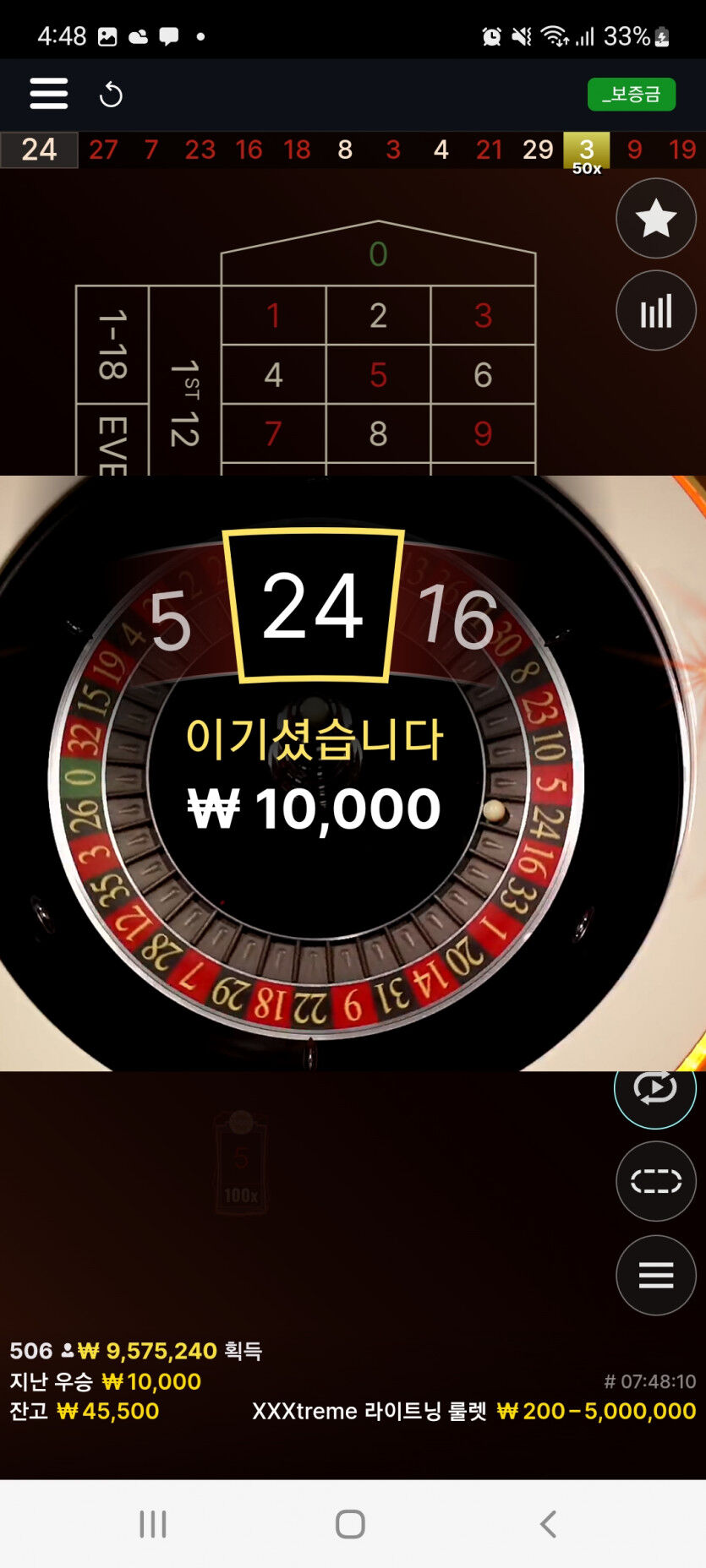 라이트닝룰렛(2)