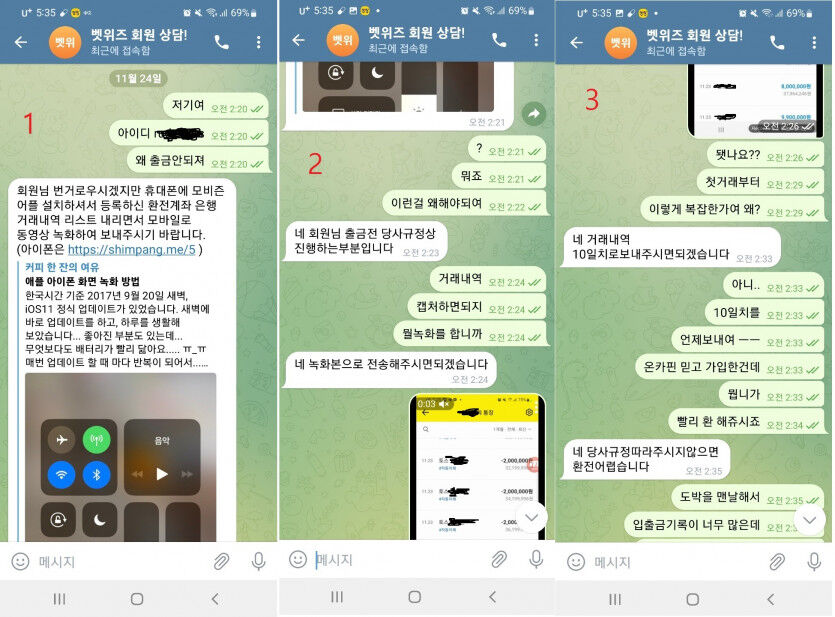 벳위즈 후기 (진행중)(2)