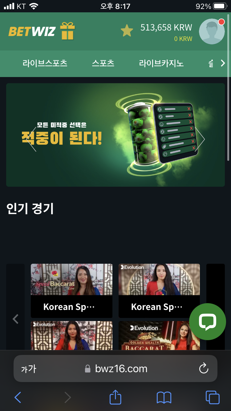 뱃위즈 설날쿠폰 2만원의 행복(0)