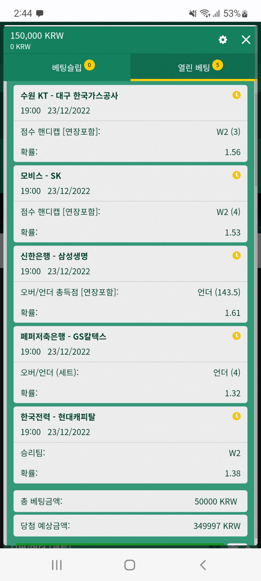 뱃위즈마감요(4)