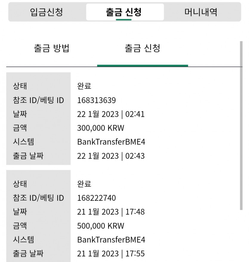 뱃위즈마감요(1)