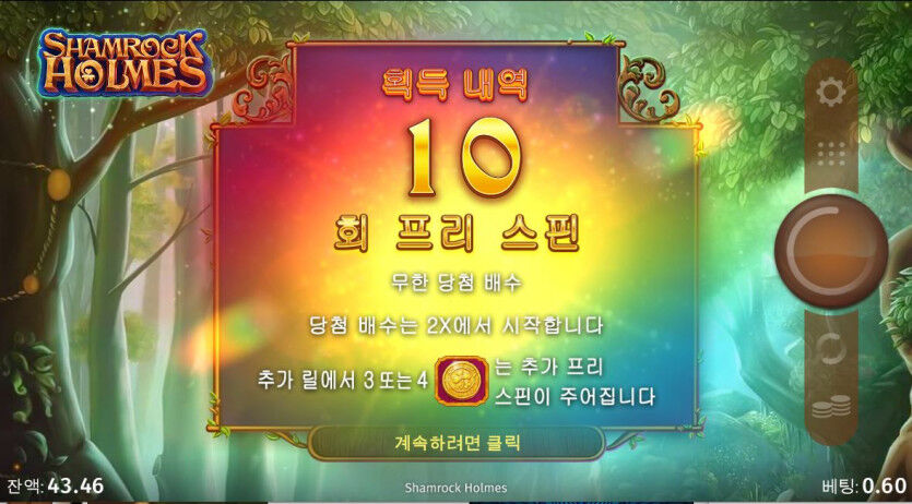 홈즈.. 강했다...(0)