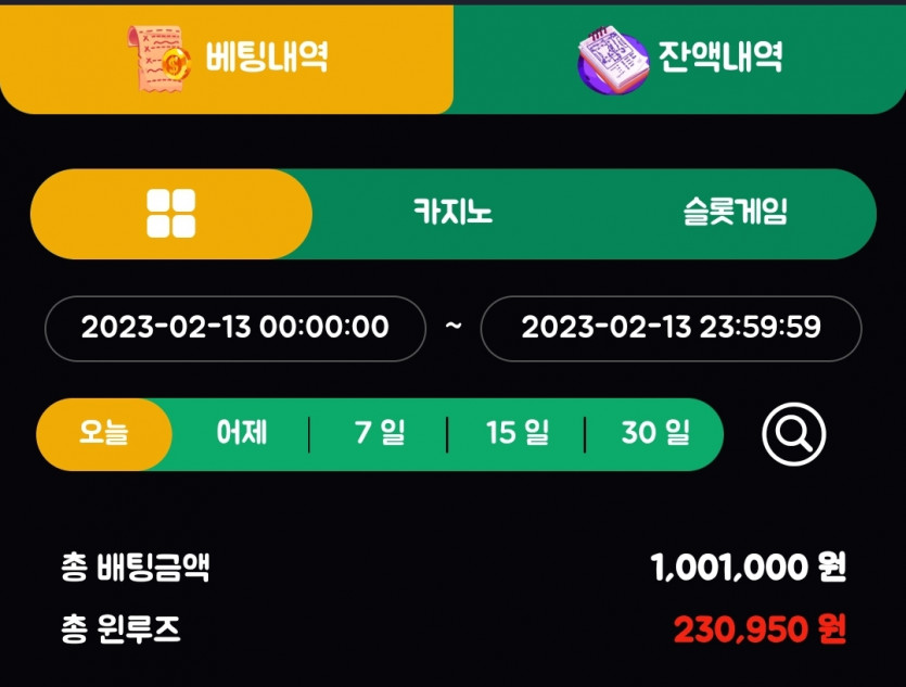 02.13 Kcasino 계열 비제휴 후기(0)