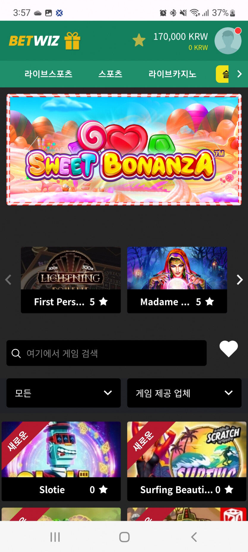 뱃위즈후기(1)