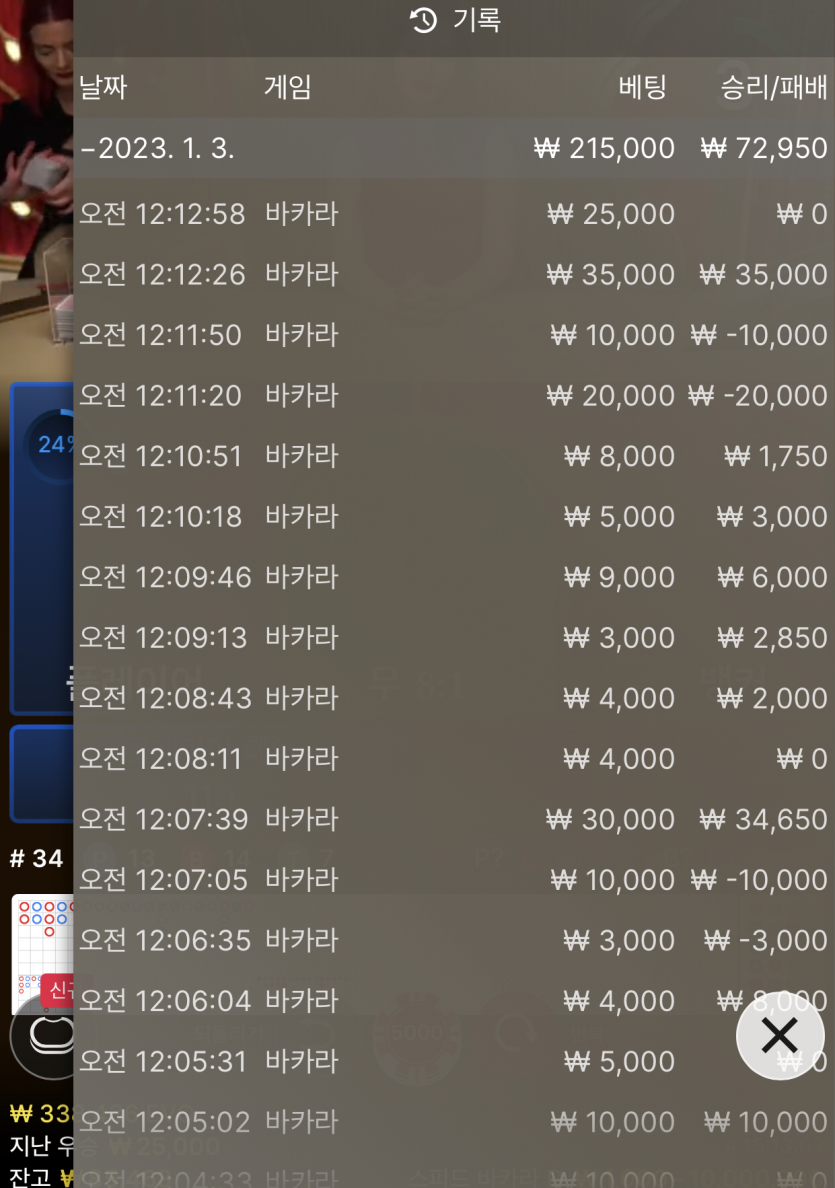 뱃위즈 후기(0)