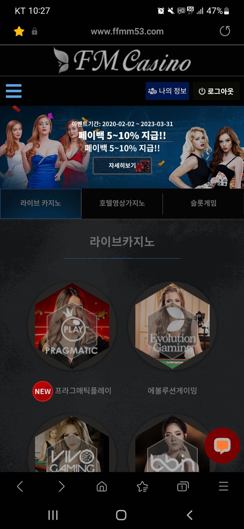 FM카지노 후기(0)