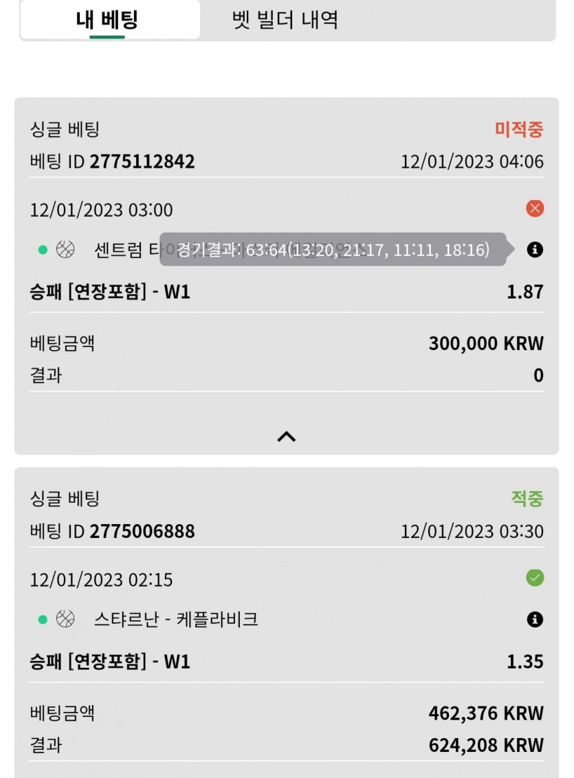 벳위즈 스포츠후기(0)
