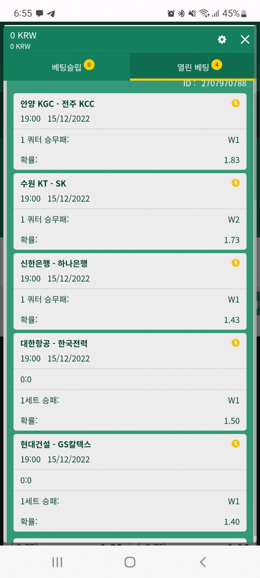 뱃위즈실시간후기(0)