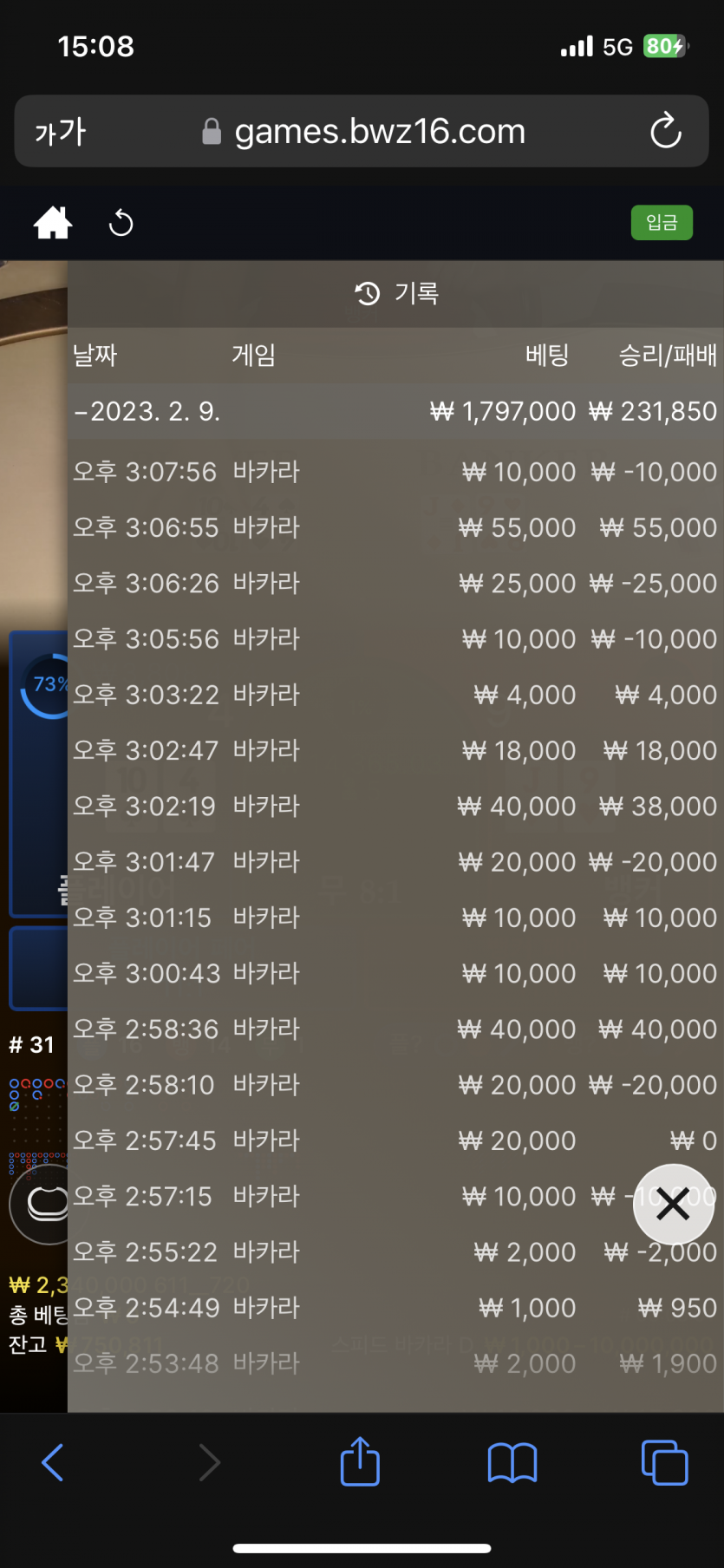 벳위즈 후기(0)