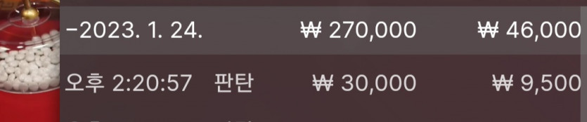 1/24 바둑알(8)