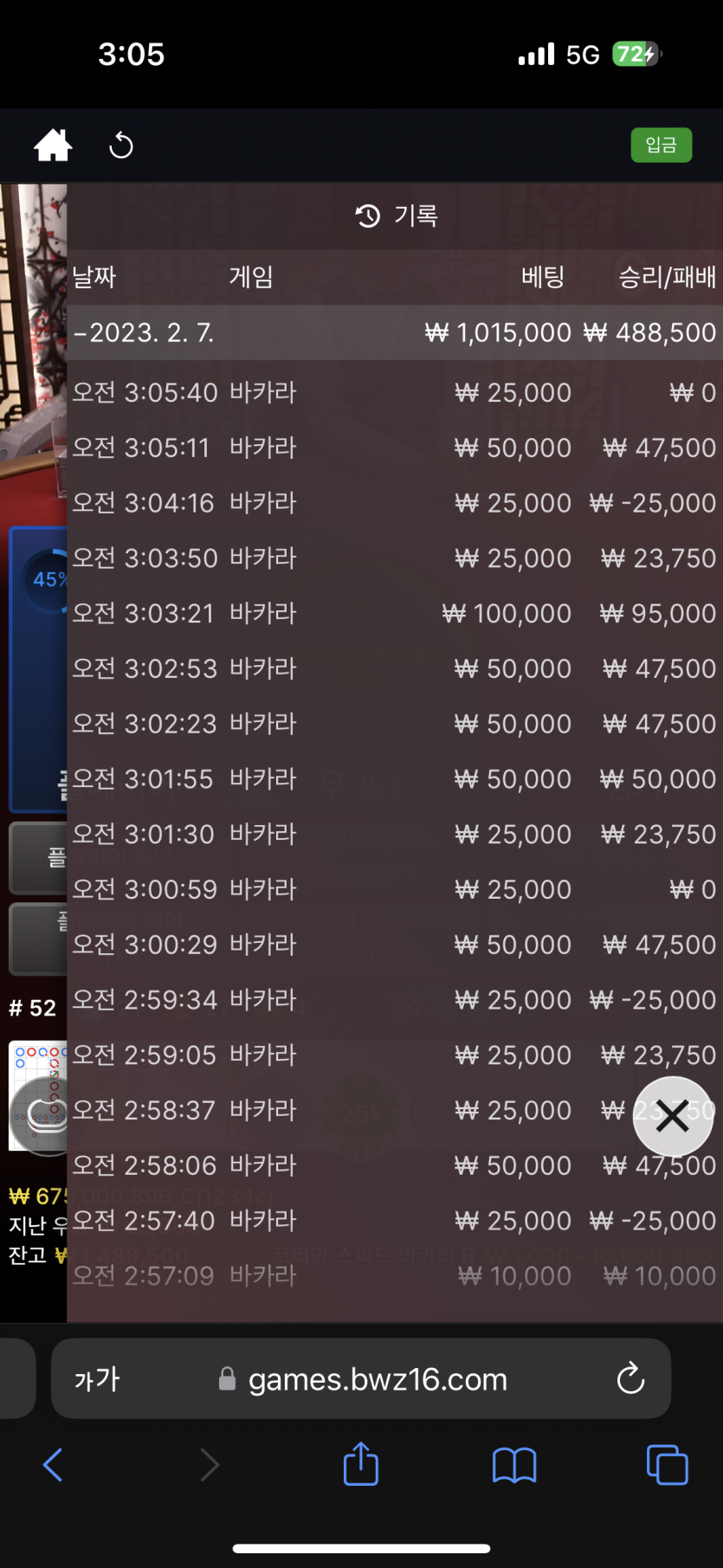 2/7 벳위즈후기(0)