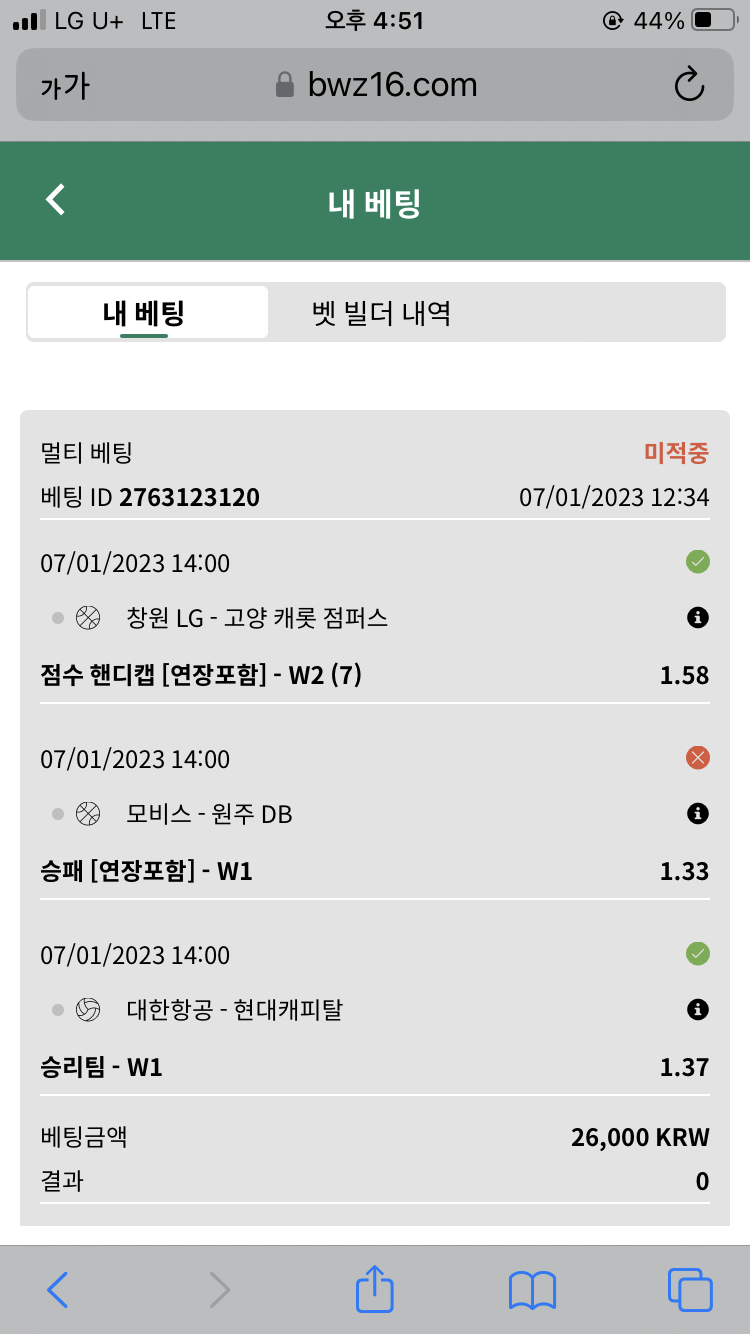 벳위즈 스포츠(0)
